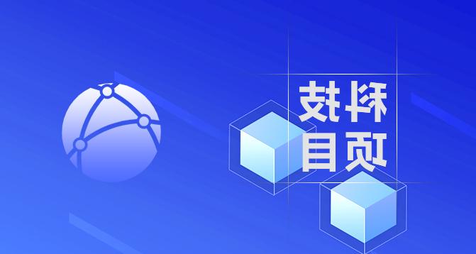 高新技术企业申报-皇冠集团app网址登录